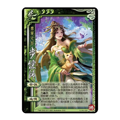 三国杀补充包学生游戏卡纸牌桌游