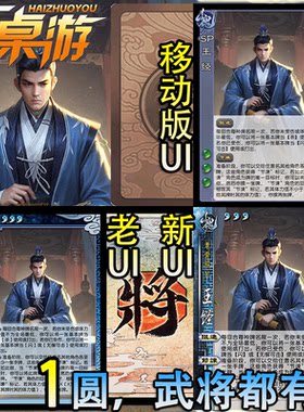 移动版自印扩展包三国新UI杀卡牌