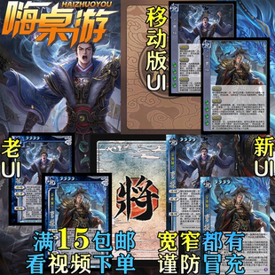 三国新UI杀志曹操双形态小程序武将大合集宽窄DIY扩展包全套卡牌