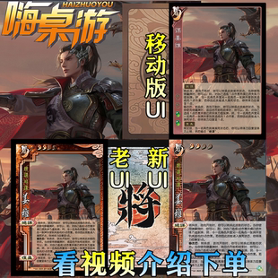 三国新UI杀谋姜维十周年谋定天下武将桌游自印拓展扩展包全套卡牌