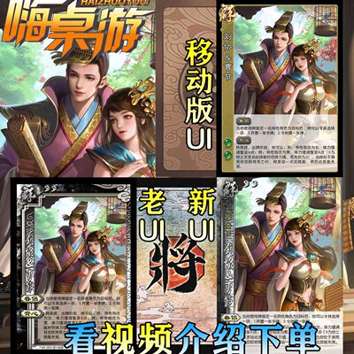 三国新UI杀十周年扩展包全套卡牌