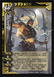 三国OL虎牢关神吕布杀新武将桌游拓展自印补充扩充扩展包全套卡牌