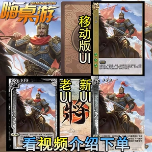 三国新UI杀卫青十周年武将斗地主拓展扩充扩展包桌游自印全套卡牌