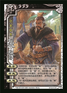 三国SP张鲁杀OL武将桌游自印游戏拓展实体补充扩充扩展包全套卡牌
