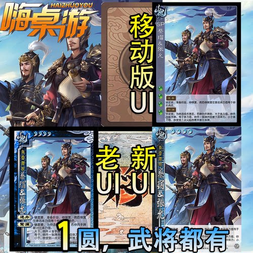 三国新UI杀自印扩展包全套卡牌片