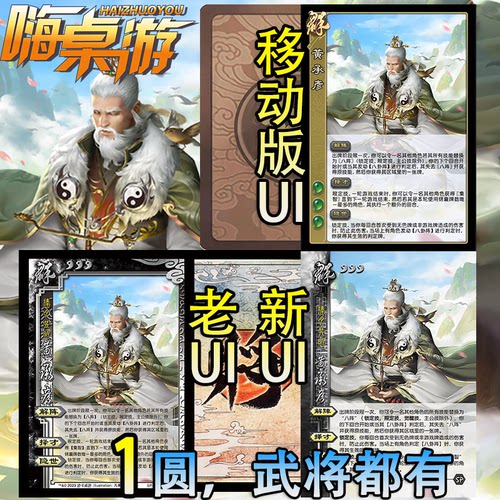 三国新UI杀SP黄承彦十周年武将群英荟萃学生版扩展包自印全套卡牌