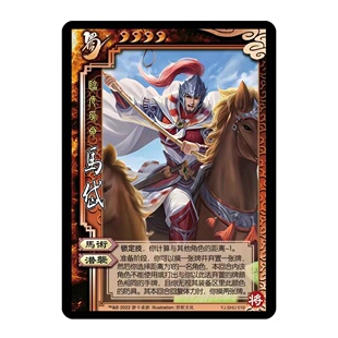 三国界马岱杀十周年新服突破拓展自印扩充扩展包武将全套卡片纸牌