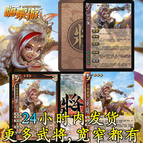 三国新UI杀SP花鬘十周年璀璨星河扩展包桌游自印OL全套武将卡牌片