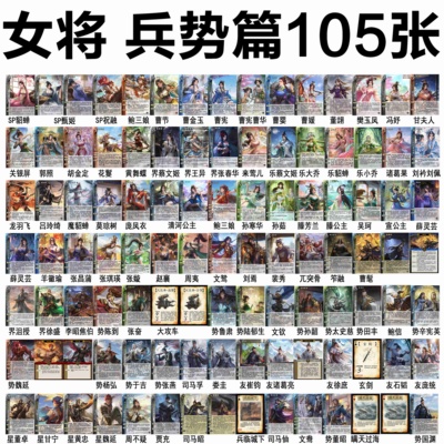 三国新UI杀兵势篇神将谋攻篇卡牌