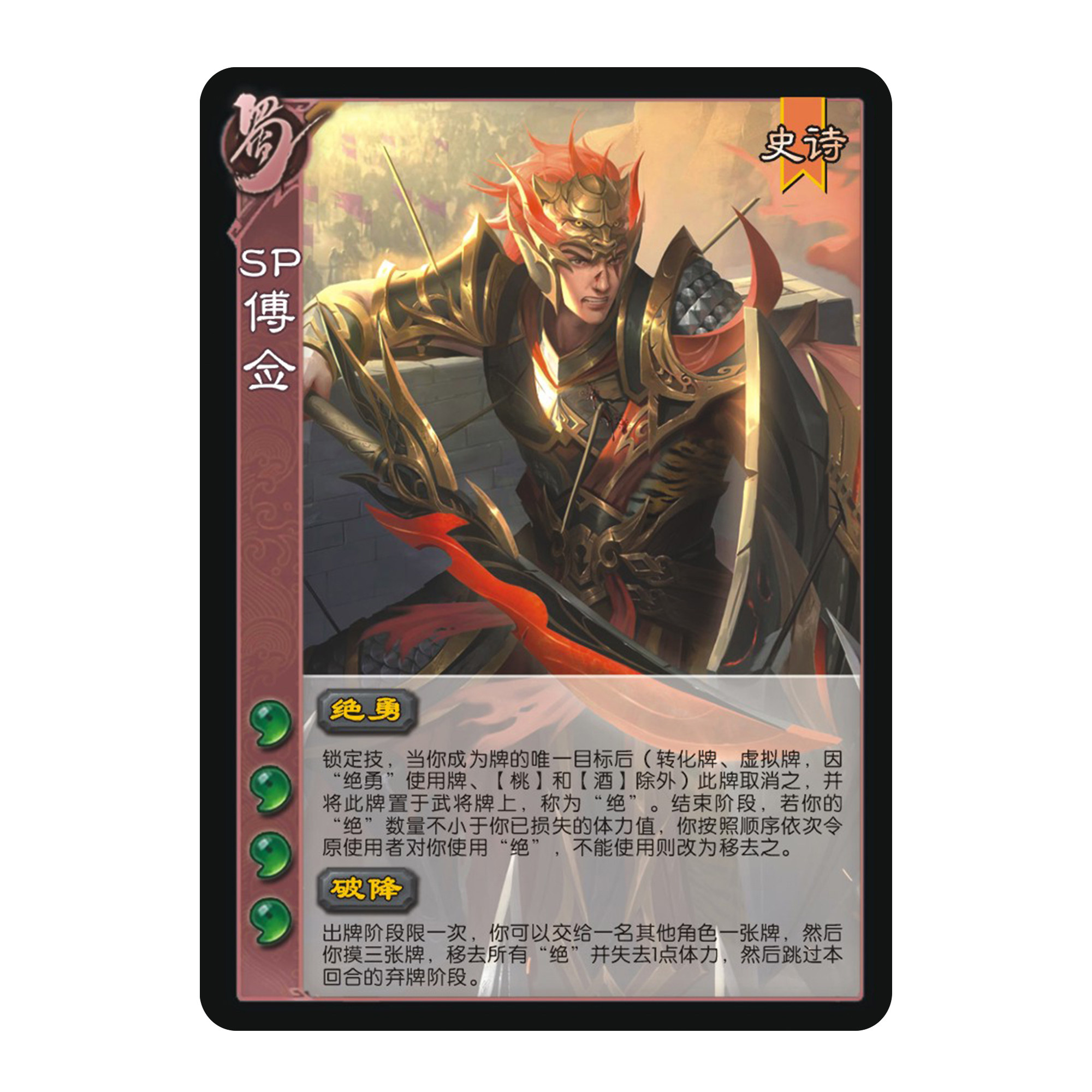 三国全套卡牌自印SP全惠解扩展包