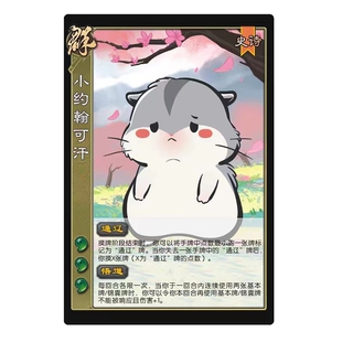 三国小约翰可汗杀武将斗地主桌游拓展补充扩充扩展包自印全套卡牌