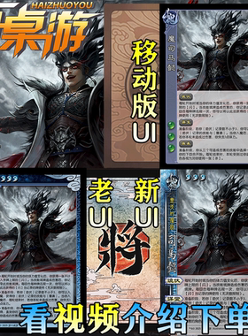 三国新UI杀魔司马懿OL无天的魔狼扩展包桌游拓展自印全套武将卡牌