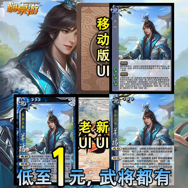 三国新UI杀SP羊祜十周年群英荟萃桌游扩充自印扩展包武将全套卡牌