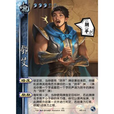三国新UI杀扩展包桌游全套卡牌片
