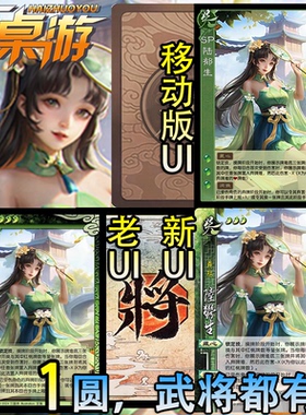 三国新UI杀SP陆郁生OL璀璨星河扩展包桌游拓展自印全套武将卡纸牌