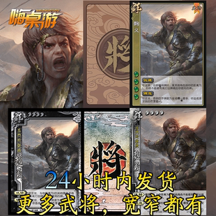 三国麴义杀鞠义聚义新UI皮肤武将桌游手杀史诗扩充扩展包全套卡牌