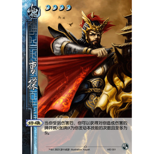 三国新UI杀桌游自印扩展包卡牌片
