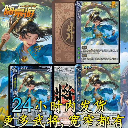 三国新UI杀SP周不疑十周年武将学生版扩充限定自印扩展包全套卡牌