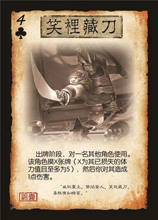 三国笑里藏刀杀手游戏卡牌学生版桌游拓展补充扩充扩展包自印全套