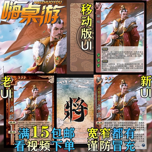 三国新UI杀蒋琬手杀新版武将大全集兵势篇扩展包DIY宽窄全套卡牌