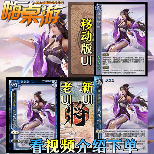 三国新UI杀扩展包桌游全套卡牌片