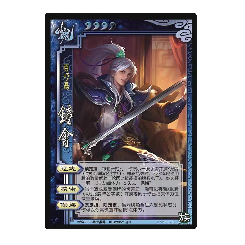 三国杀专属拓展包自选游戏实体卡