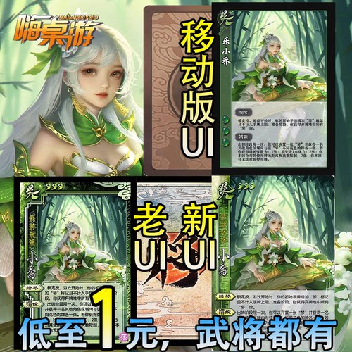 三国新UI杀SP乐小乔十周年群英荟萃桌游扩展包自印武将全套卡牌片