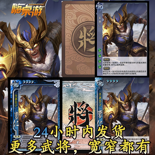 三国新UI杀星曹仁十周年武将桌游扩充星河璀璨自印扩展包全套卡牌