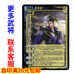 三国SP曹髦杀清河公主夏侯杰许贡葛玄张宁刘巴关银屏扩充包新武将