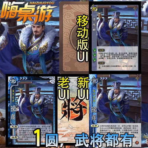 三国新UI杀界陈群十周年武将桌游界限突破拓展扩展包自印全套卡牌