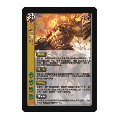 三国补充拓展包自选游戏实体卡牌