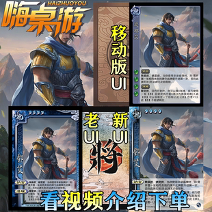 三国新UI杀忍邓艾十周年武将斗地主拓展扩展包桌游自印全套卡牌片