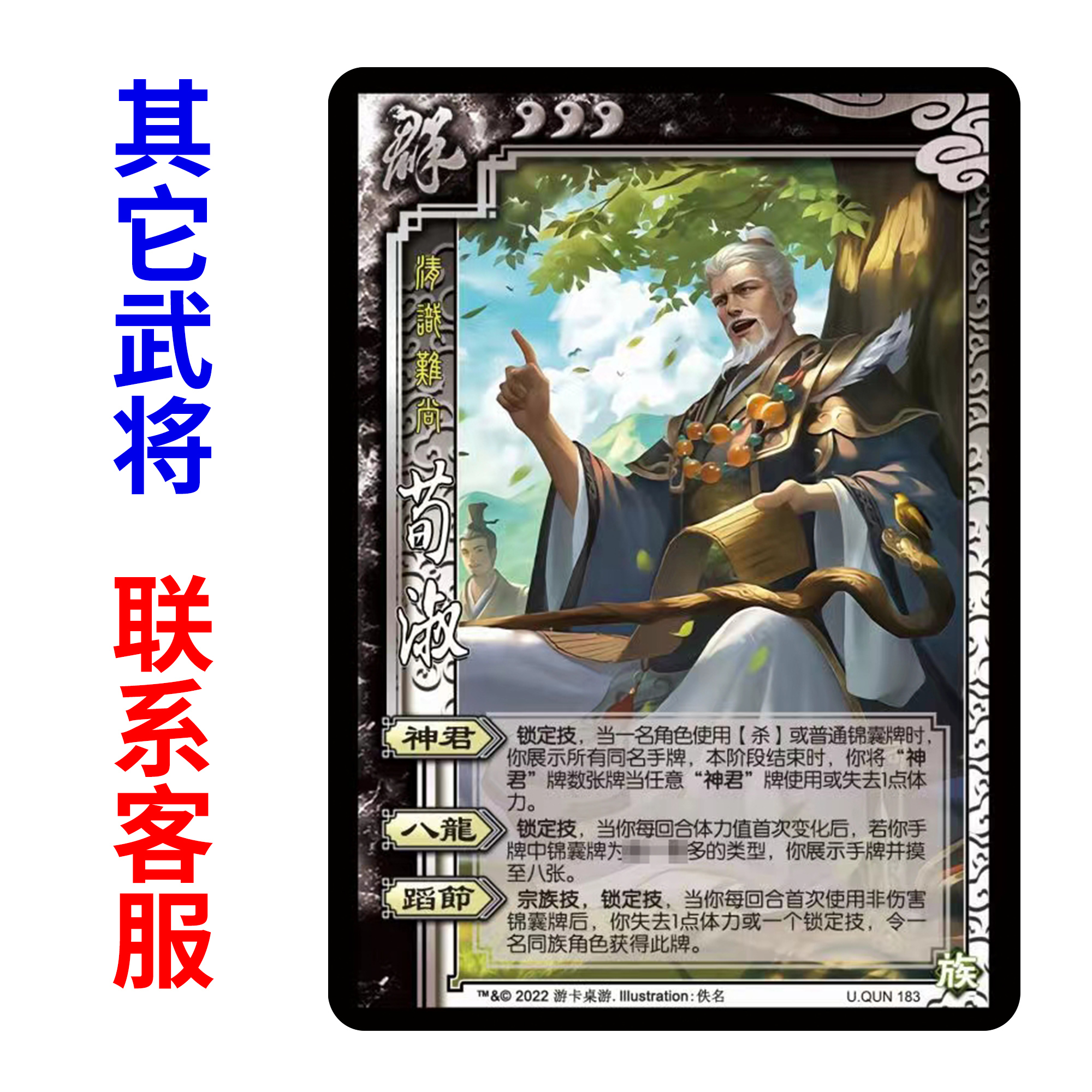 三国SP武将全套卡牌扩展包自印