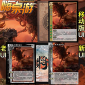 三国新UI杀威吕布十周年武将威震天下扩充扩展包桌游自印全套卡牌