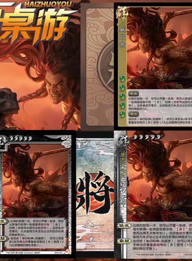 三国新UI杀移动版自印扩展包卡牌