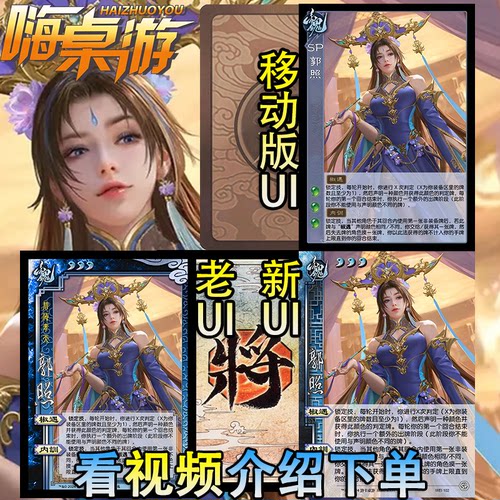 三国新UI杀扩展包全套武将卡纸牌