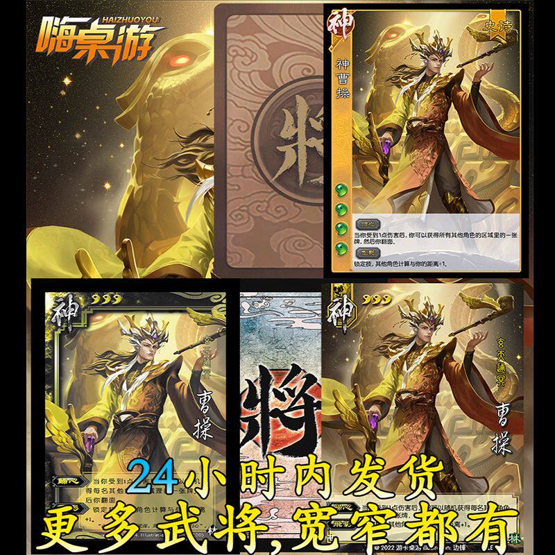 三国新UI杀神曹操移动版神将扩展包手杀桌游补充自印武将全套卡牌