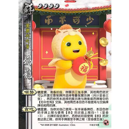 三国新UI杀奶龙地主武将大合集小程序扩展包自印宽窄自选全套卡牌