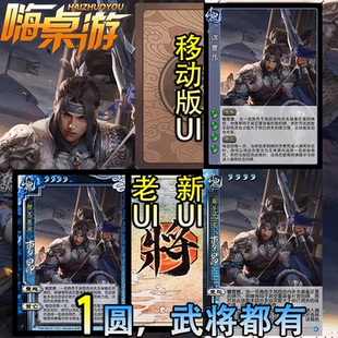 三国新UI杀谋曹昂十周年谋定天下武将桌游自印扩充扩展包全套卡牌