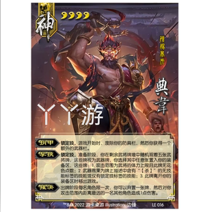 三国神典韦杀新UI扩展包十周年版扩充桌游拓展自印神武将全套卡牌