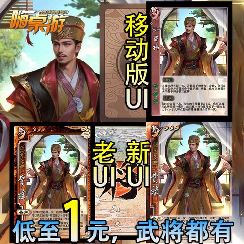 三国新UI杀SP费祎OL祈福武将拓展学生版桌游扩展包自印全套卡牌片