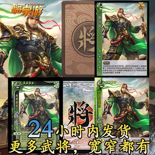 三国新UI杀界徐盛一将成名移动版手杀桌游自印扩展包武将全套卡牌