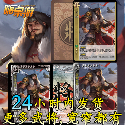 三国新UI杀OL界华雄武将界限突破桌游拓展补充自印扩展包全套卡牌