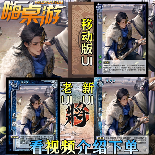三国新UI杀扩展包全套武将卡牌