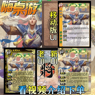 三国新UI杀神钟会十周年神将武将限定拓展扩展包桌游自印全套卡牌