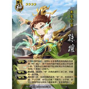 三国新UI杀神孙权欢乐杀强力武将精选扩展包DIY全新宽窄全套卡牌
