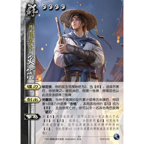 三国新UI杀史阿热卖武将精选群英荟萃补充包自印单买宽窄全套卡牌