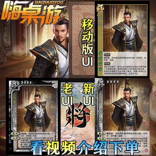 三国新UI杀张奂十周年一将成名武将拓展学生版自印扩展包全套卡牌