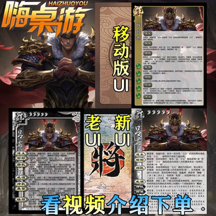 三国新UI杀战神吕布OL武将斗地主专属拓展扩展包桌游自印全套卡牌