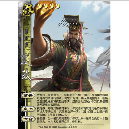 三国新UI杀赢政秦始皇线下武将大合集扩展包DIY宽窄自选全套卡牌